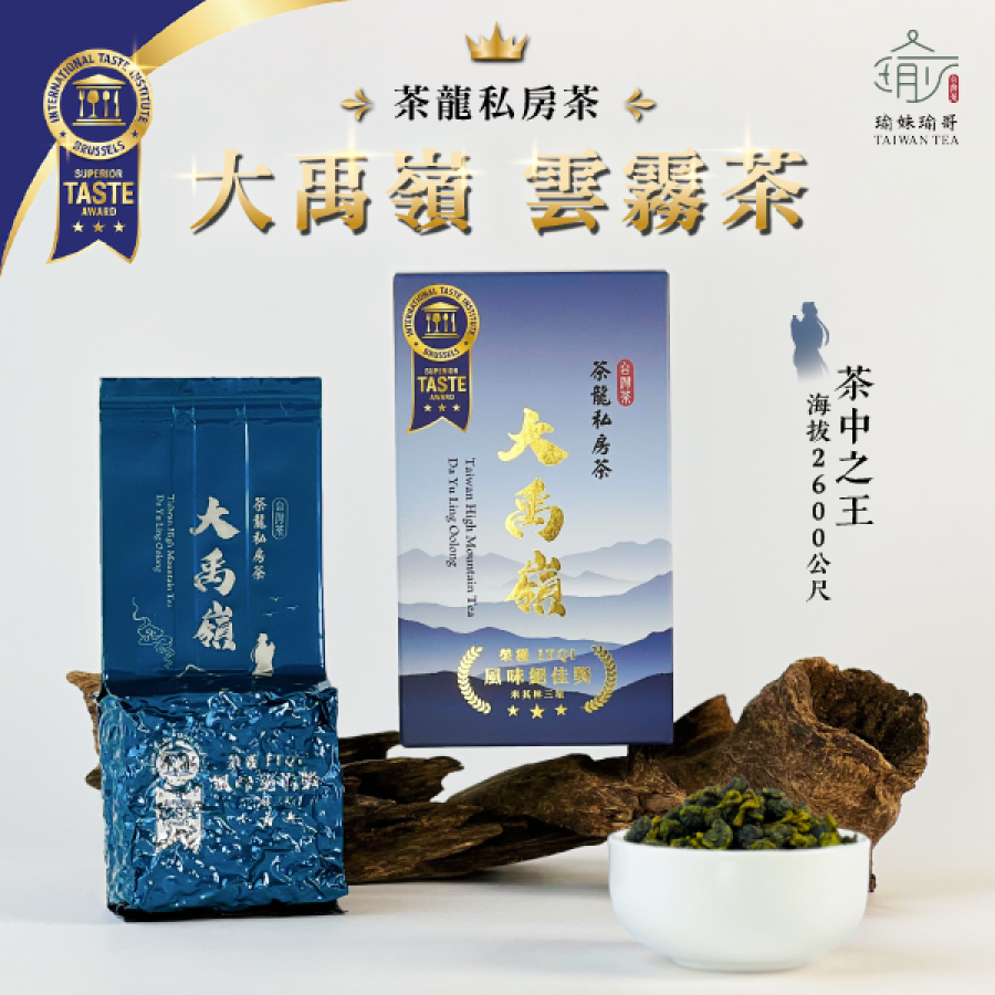 得獎茶