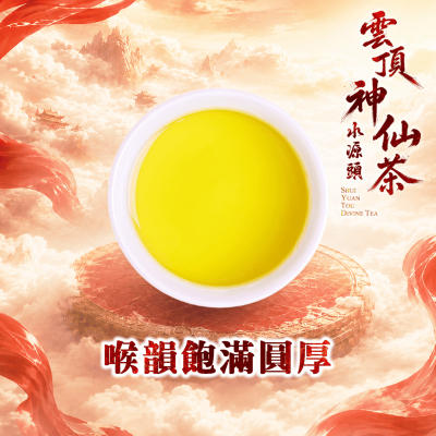白龍茶湯