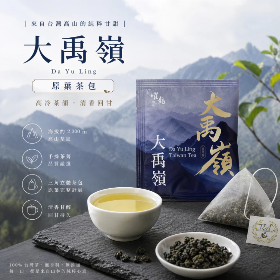 茶包