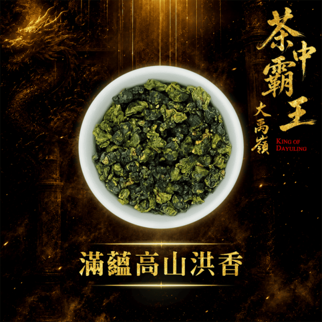【獨家品牌罐】黑龍茶中霸王